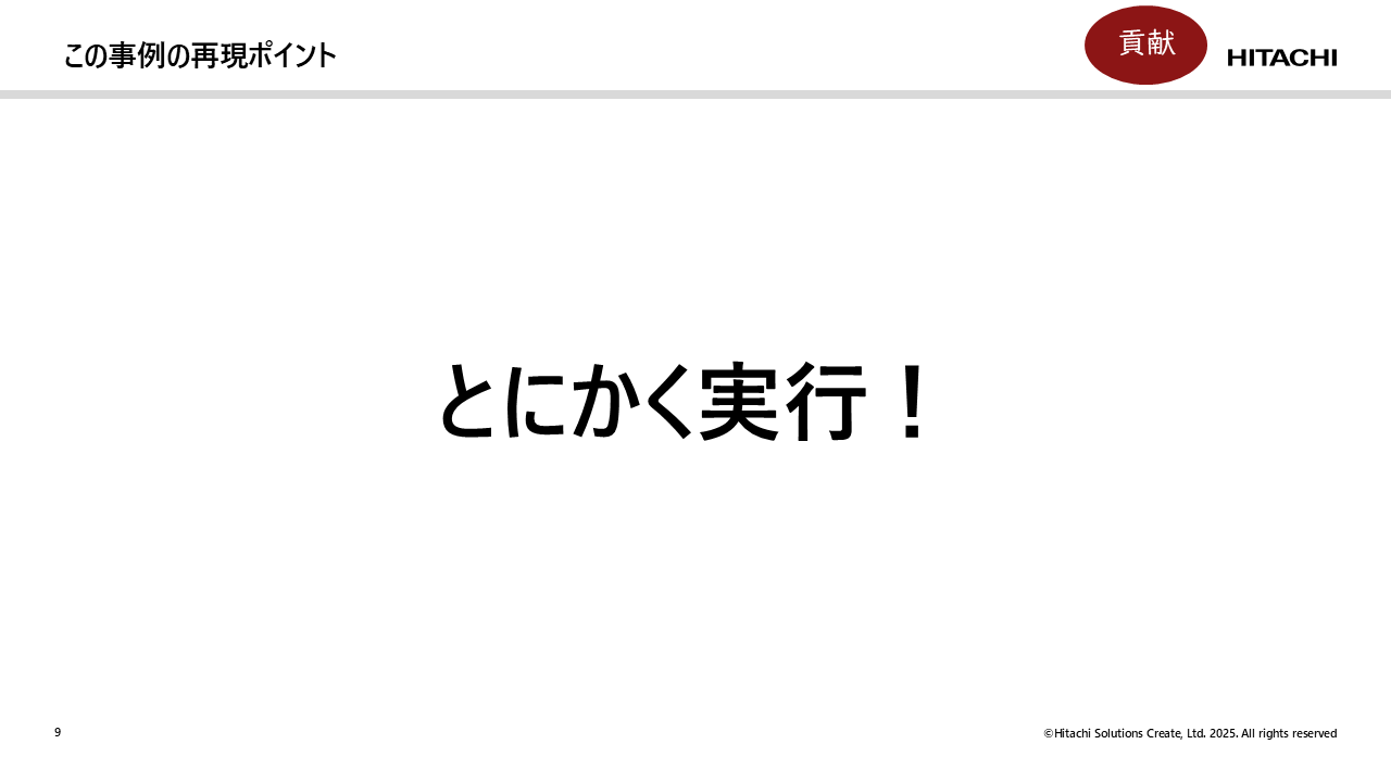 スライド9