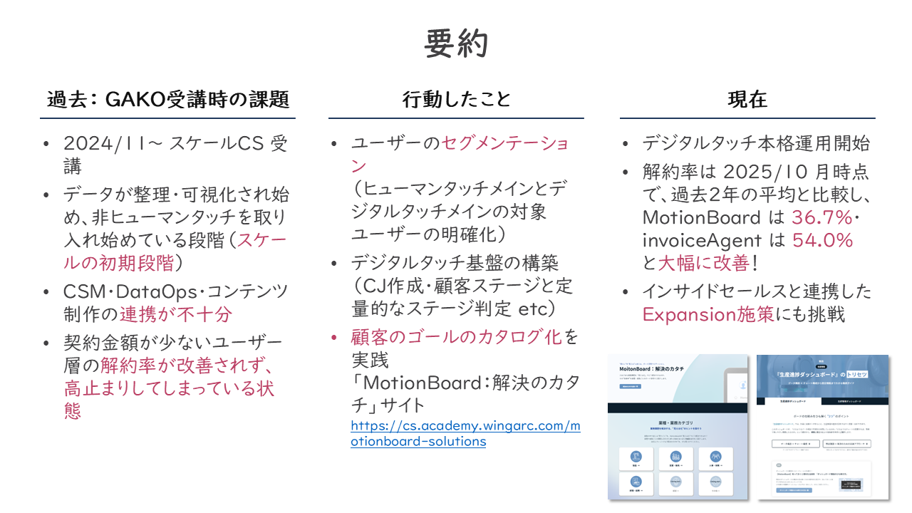 1-scale-cs-summary-past-present