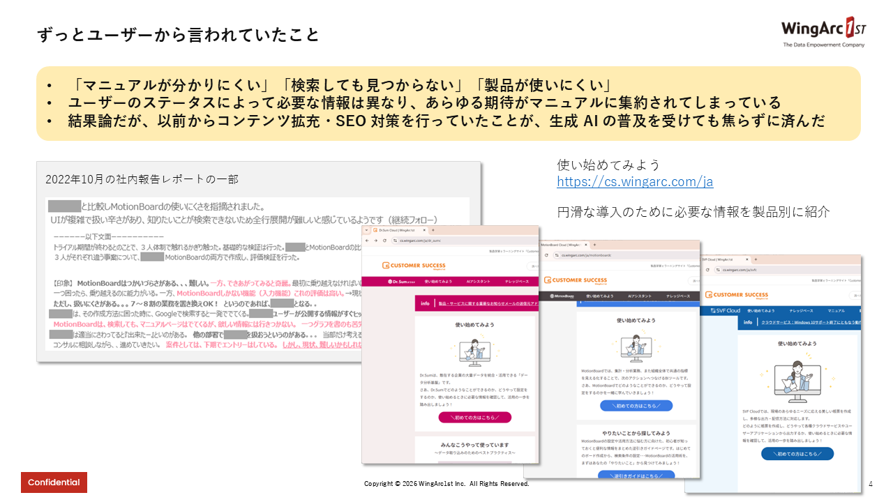 4-customer-feedback-manual-improvement