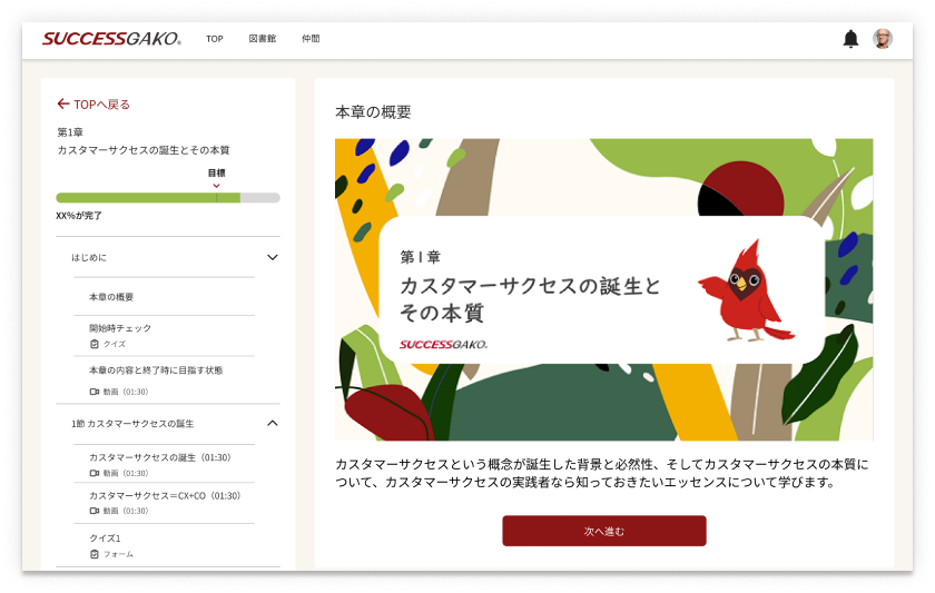 コンテンツイメージ